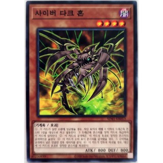 [Thẻ Yugioh] Cyberdark Horn |JP+KR| Common