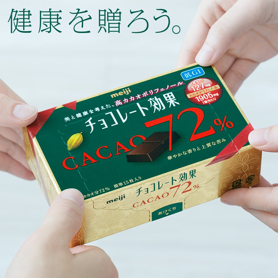 Chocolate đắng Meiji 72% 86% 95% Cacao nguyên chất nội địa Nhật Bản Socola nguyên chất