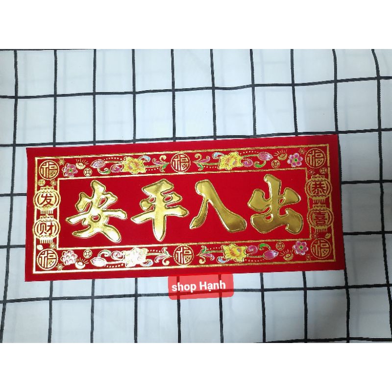Giấy dán nhà ngày Tết Xuất Nhập Bình An và Ngũ Phúc Lâm Môn size nhỏ ngang 29 cm, cao 12 cm