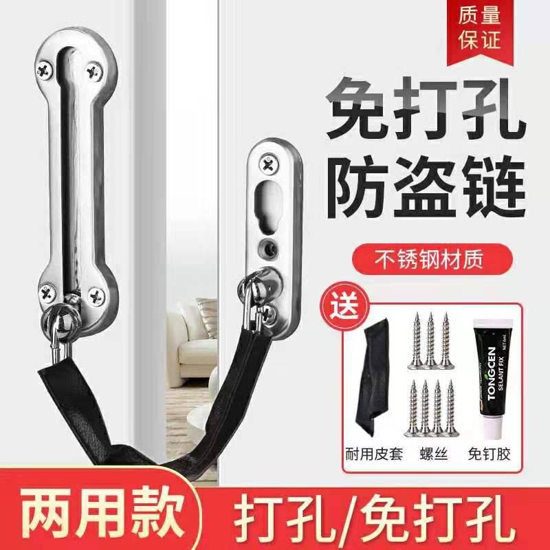 Chốt Khóa Cửa Chuỗi Xích Bằng Thép Không Gỉ Chống Trộm Tiện Lợi Dành Cho Phòng Ngủ Gia Đình