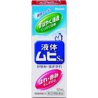 Lăn Muhi bôi giảm vết muỗi đốt / côn trùng cắn
