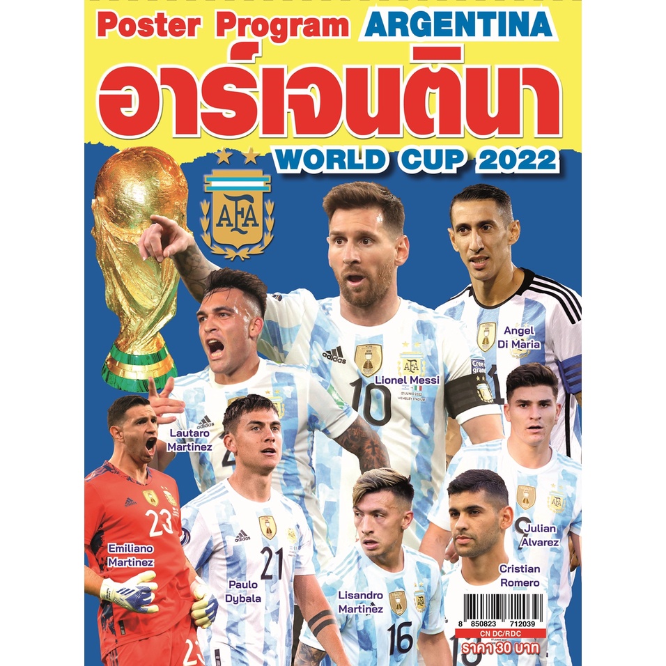 Poster chương trình Argentina World Cup 2022