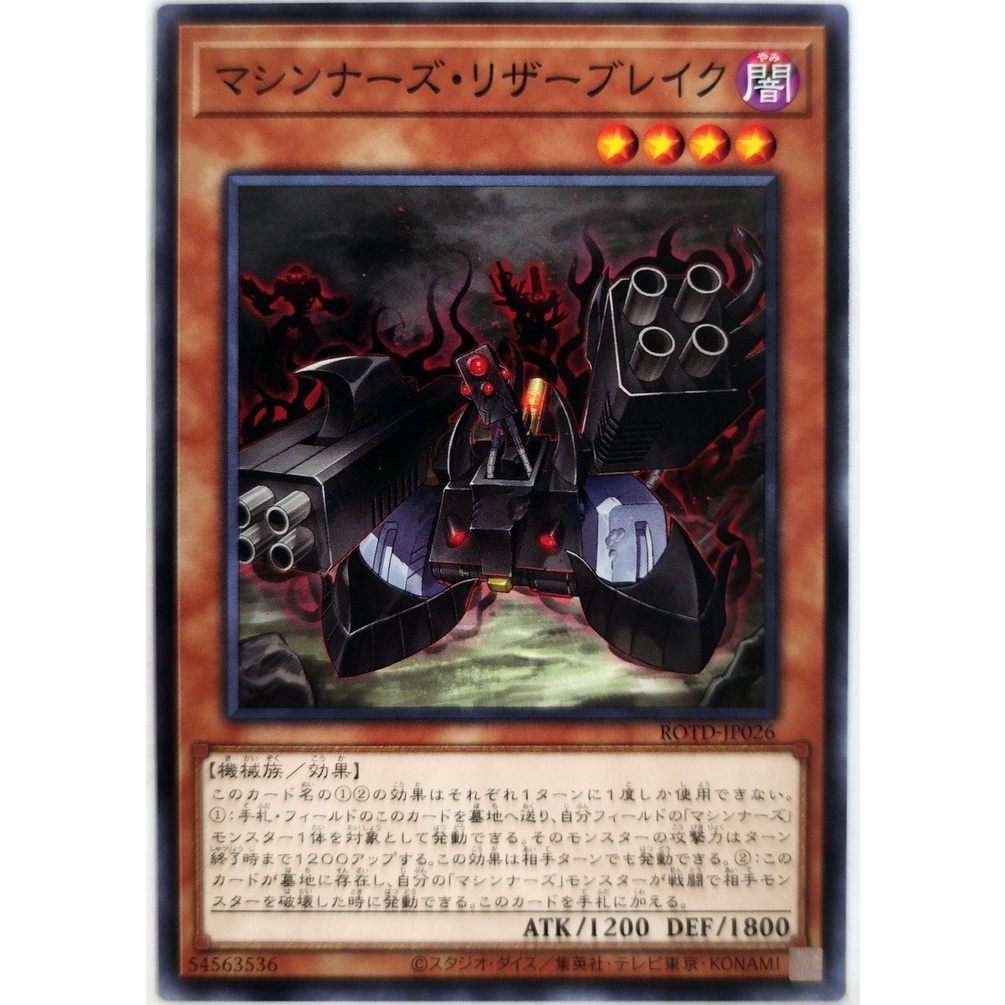 [Thẻ Yugioh] Machina Resavenger |JP| Common