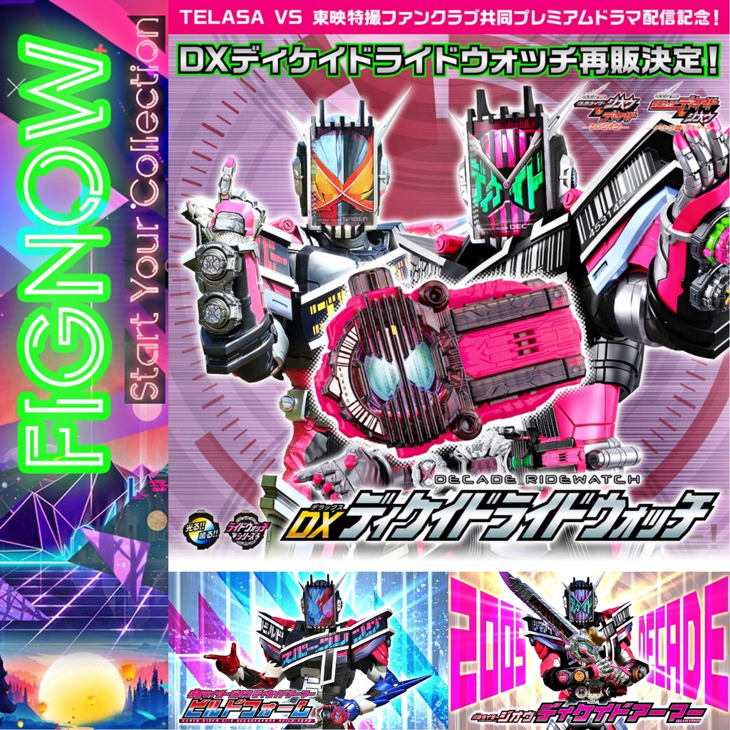 [NEW] Mô hình đồ chơi chính hãng Bandai DX Decade Ridewatch - Kamen Rider Zi-O