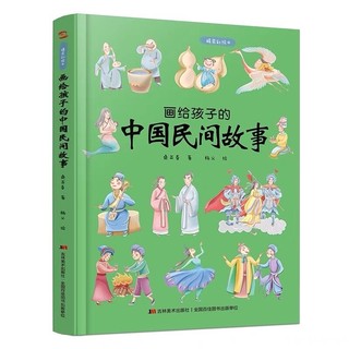 Sách - Câu chuyện dân gian Trung Hoa ( bản Tiếng Trung )
