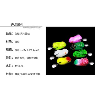 Mồi Câu Cá Giả Hình Ếch Sấm Sét Mềm 4cm / 7g