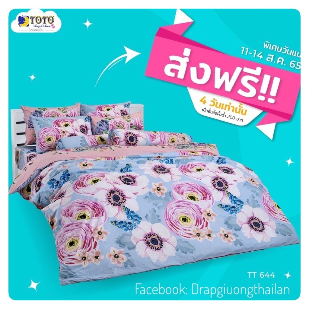 Drap cotton cao cấp hiệu TOTO BED  - Hàng nhập chính hãng Thái Lan - Họa tiết hoa