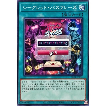 Thẻ bài Yugioh OCG: SLF1-JP084 - Yugioh - Japanese - Secret Password - Common