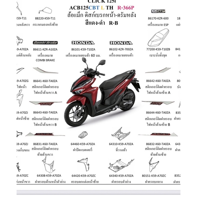 Tem click 2020 đỏ tháilan