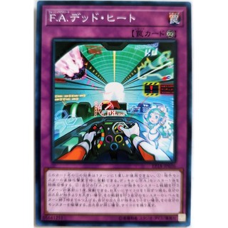 F.a. dead heat |jp| common