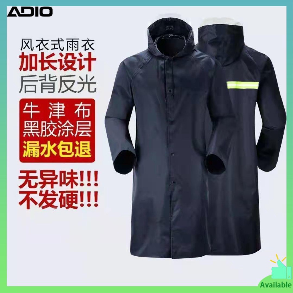 O M A 1 Ng I Áo Mưa Đơn Dài Tay Mỏng Nhẹ Chống Bão Thời Trang Ngoài Trời Cho Nam Và Nữ