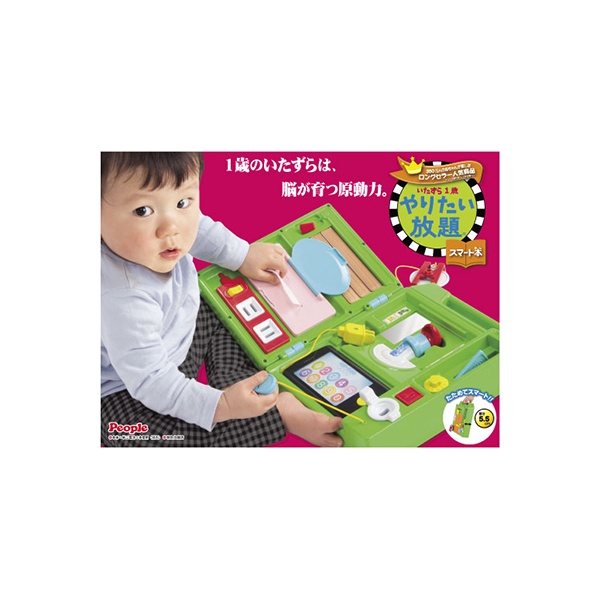 Đồ chơi giáo dục sớm bé 1 tuổi | Phát triển thông minh từ PEOPLE Nhật Bản - Smart baby book HD016