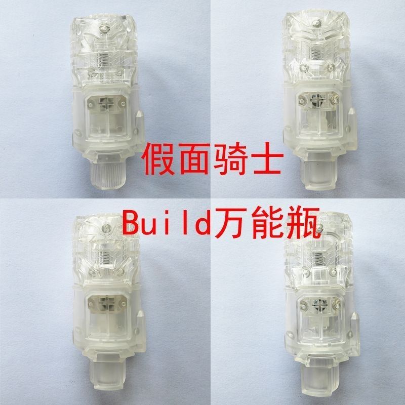 Bình Nước Kamen Riderbuild Chuangqi Thông Dụng Tiện Lợi