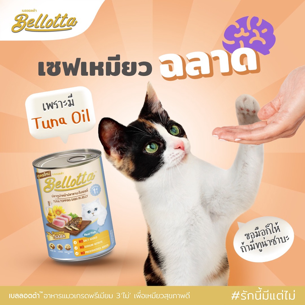 Pate Bellotta lon 400g ThaiLand  FREE SHIP  Thức Ăn Cao Cấp Nhập Khẩu Cho Mèo