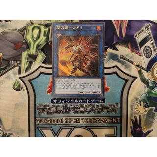 Thẻ bài Yugioh chính hãng Yugioh Sky Striker Ace - Kagari - RC03-JP028 - Ultra Rare