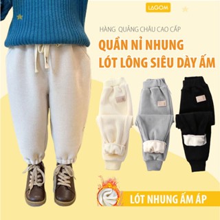  Quần Nỉ Bé Trai Bé Gái Lót Lông Siêu Ấm | Quần Nỉ Nhung Cho Bé Thời Trang Cao Cấp 