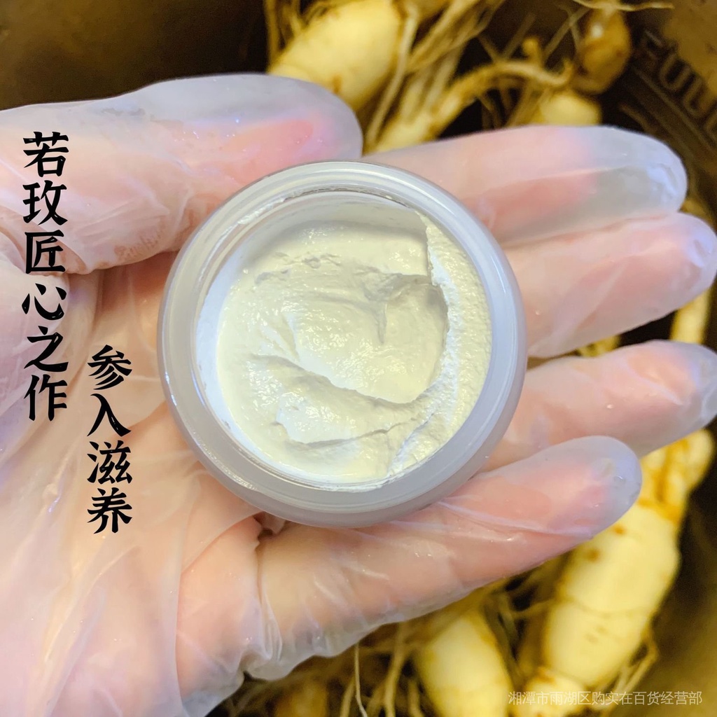 Kem Ngọc Trai Nhân Sâm Tự Nhiên Giúp Trẻ Hóa Làn Da Và Làm Sáng Da