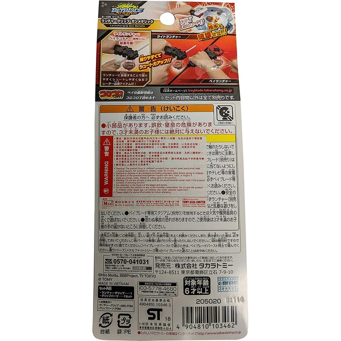 Tay Cầm cho bệ phóng con quay Beyblade B-109 Launcher Grip Gun Metal Màu Xám Chính hãng TAKARA TOMY Burst Launcher B109