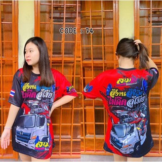 Áo thun thái lan in hình tài xế mới!!! 70-82