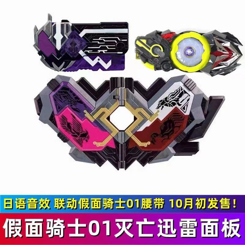 Bộ Chìa Khóa Xe Hơi Biến Hình Kamen Rider Zero-One 01 Death Swift DX Ray