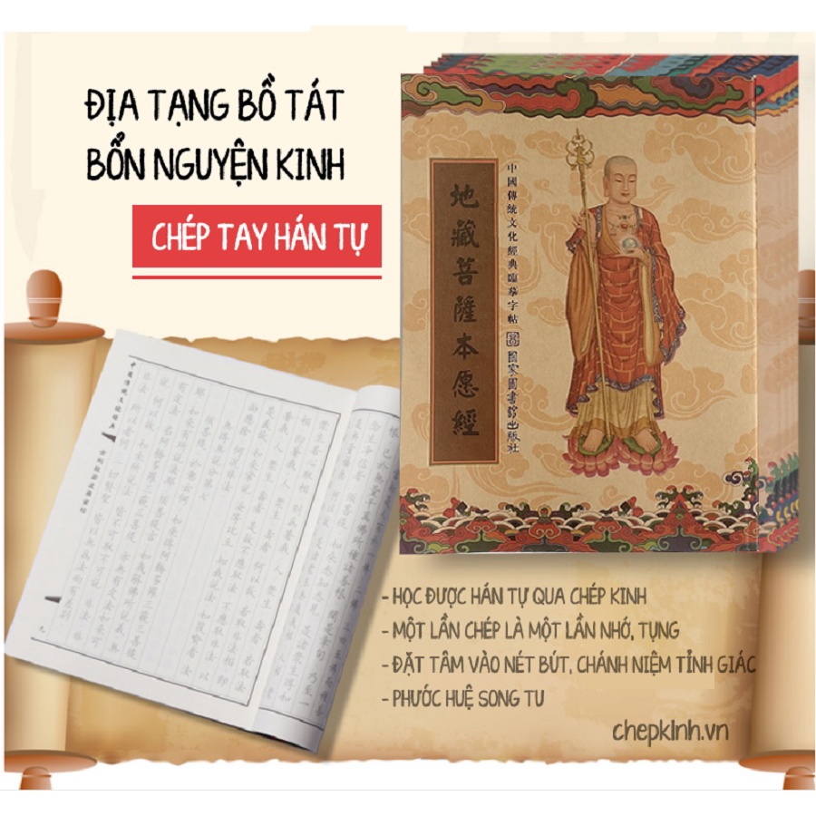 Vở chép Kinh Địa Tạng chữ Hán in mờ - KP02- trọn bộ 3 quyển Thượng, Trung và Hạ - học tiếng Trung qua chép Kinh Phật