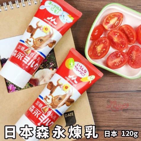 Sữa đặc Nhật Bản Morinaga dạng tuýp 120g 100％ sữa bò tươi nguyên chất