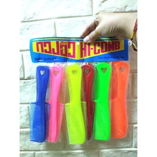 Lược Chải Tóc  4cm dài 21cm Được Chọn Màu
