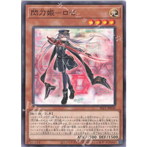 Lá bài thẻ bài SLF1-JP036 - Sky Striker Ace - Roze - Common Super Rare