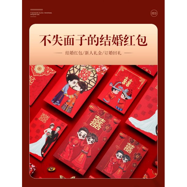 SET 10 BAO LÌ XÌ CƯỚI