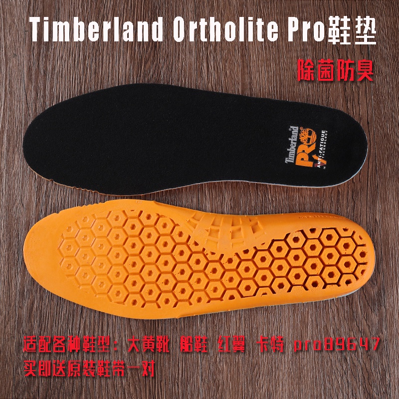 ☀Secintill☀Đế Lót Giày Bốt Khử Mùi Mồ Hôi Phù Hợp Cho Timberland Kick Not Bad Rhubarb