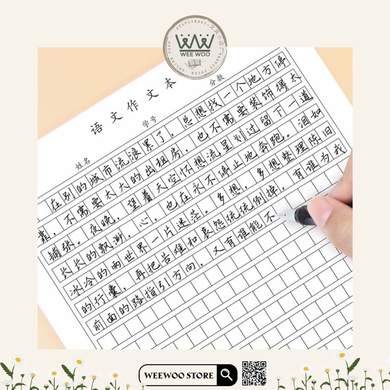 Giấy kẻ ô vuông viết chữ Hán 1 xấp 20 tờ - WeeWoo Store