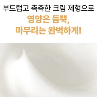 Kem dưỡng COSRX Propolis Light Cream 65ml