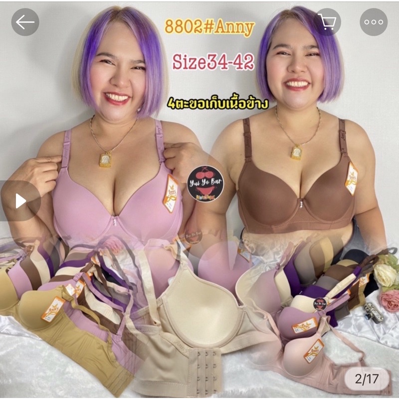 Áo ngực Thái Lan, áo lót bigsize ANNY 8802 quả to ôm trọn và nâng gọn ngực hàng nhập khẩu Thái Lan