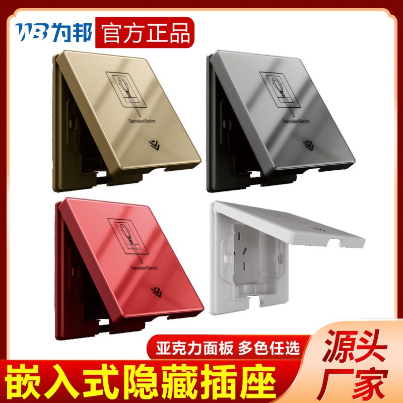 Ổ Cắm Điện Ẩn Loại 86 Chuyên Dụng Cho Tủ Lạnh