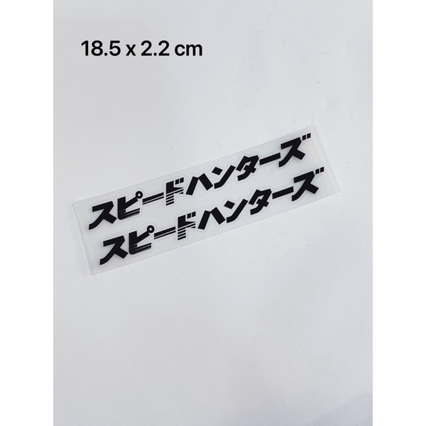 Tem dán chữ Nhật Bản trong suốt trang trí xe máy, oto siêu đẹp có sẵn keo