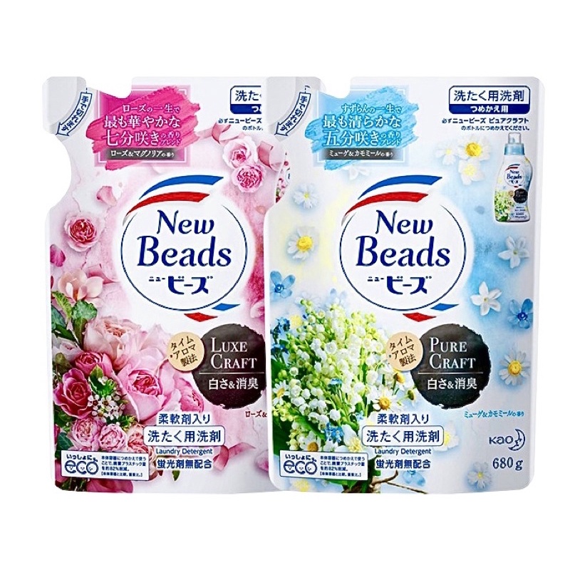 Nước xả vải KAO BEADS Nhật Bản, Hàng Nội Địa nhập khẩu, Bịch lớn 700ml Cao Cấp