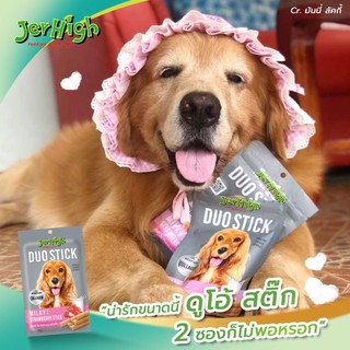 [5 GÓI] Que Gặm Duo Stick Den - Stick 50g JERHIGH