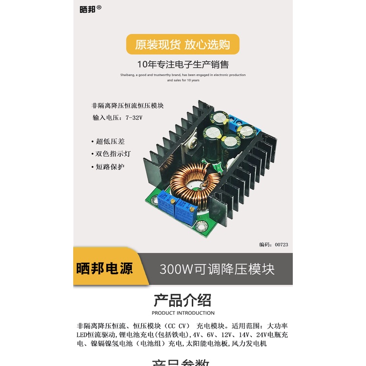 Mô-đun hạ ap xuống có thể điều chỉnh 12v đến 24v -̣̣̣12A 300W