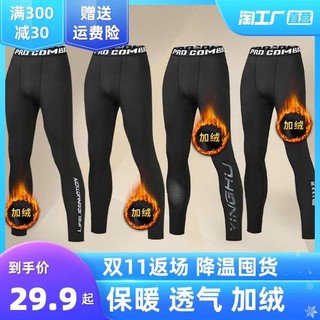 Quần giữ nhiệt nam Warm pants bottoming men's sports fast drying plush tight compression fitness pants high elastic track and field training stockings