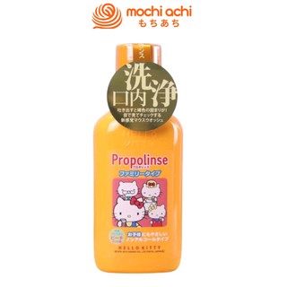 Nước súc miệng Propolinse trẻ em Hello Kitty 400ml, loại bỏ mảng bám giúp răng trắng sáng | Mochiachi | 4966680246229