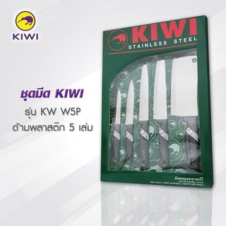 Bộ dao 5 món kiwi cao cấp thái lan