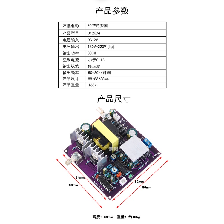 Bảng Mạch Tăng Áp DC-AC 300W 50Hz 12V Sang 220V