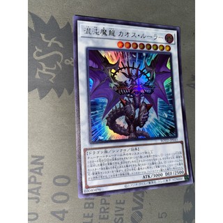 Chaos ruler the chaotic demonic dragon - rotd-jp043 - ultra rare