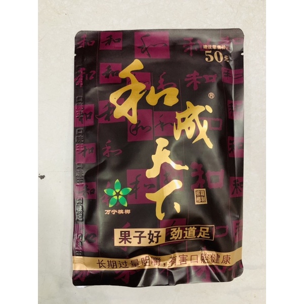 Kẹo cau nâu 50 đồng date mới (mã mới)