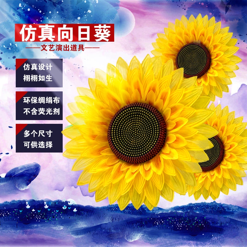 Đạo Cụ Hoa Hướng Dương Hình Vuông Dùng Để Biểu Diễn Nhảy Múa