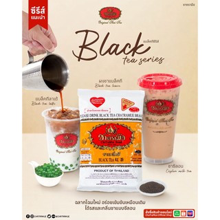 Trà Đen Tích Lan Ceylon Black Tea Chatramue Thái Lan (Túi 200gr)