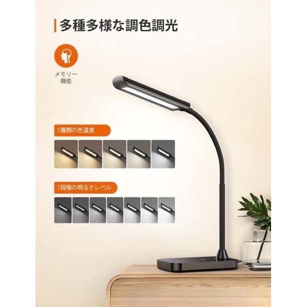 Đèn cảm ứng TT-DL11 TaoTronics JP