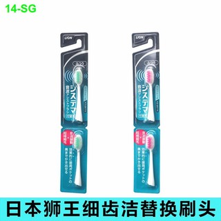 Sản phẩm mới |Bàn chải đánh răng Nhật Bản LION King Sonic Bàn chải đánh răng điện SYSTEMA Rung tinh tế Đầu thay thế lông mềm siêu mịn