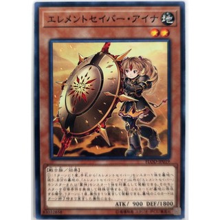 Elementsaber Aina |JP| Common