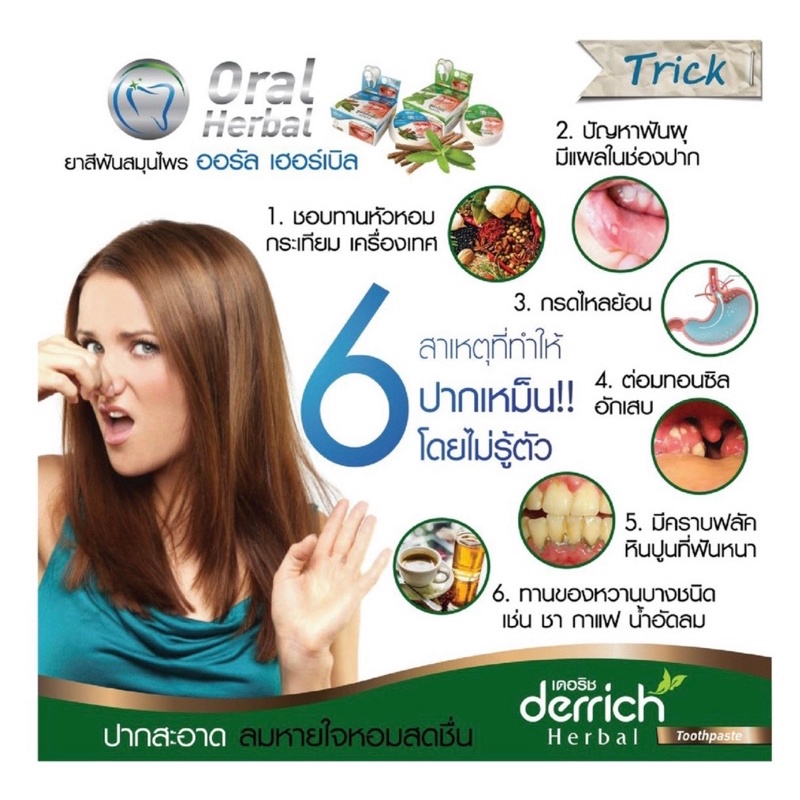 Kem Tẩy Trắng Răng Siêu Cấp Derrich Oral Herbal 25g Thái Lan